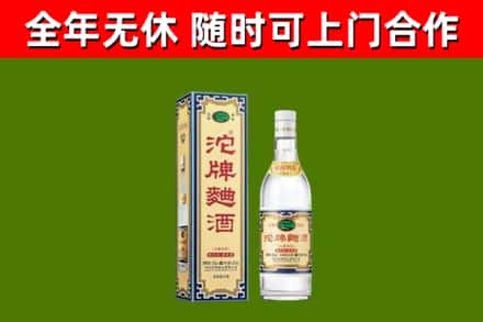邳州烟酒回收80沱牌曲酒2.jpg