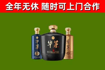 邳州回收华茅