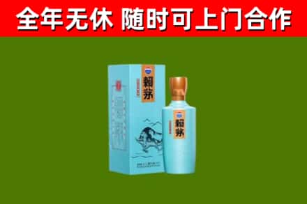 邳州回收赖茅