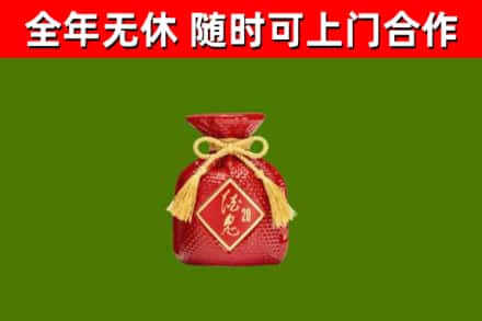 邳州烟酒回收酒鬼酒.jpg