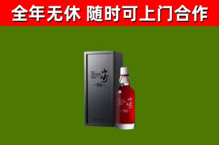 邳州回收山崎洋酒