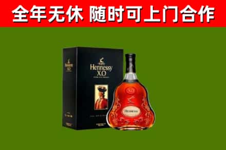 邳州烟酒回收轩尼诗XO.jpg